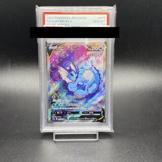 [PSA10] VaporeonV SR 075/069 1枚