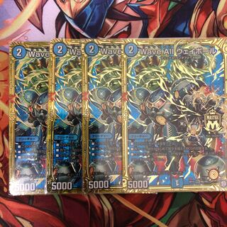 Wave All ウェイボール