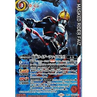 (2025/11)(SECRET) Kamen Rider Phaze [4] [Contract X-SEC] {CB34-CX01} 1枚