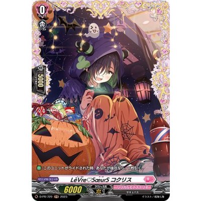 LeVreSoeurS cock Squirrel [FR] {D-PR/729} [Lyrical Monasterio 1枚