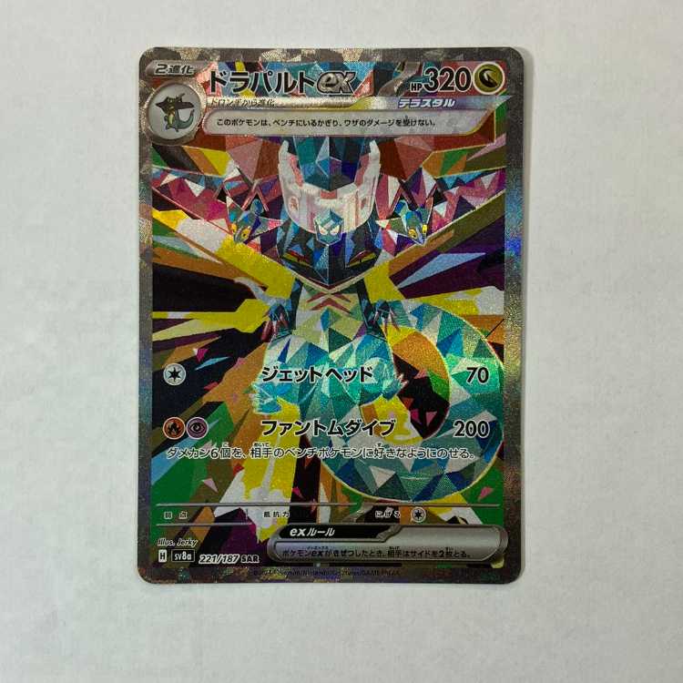 Dragapultex SAR 221/187 1枚