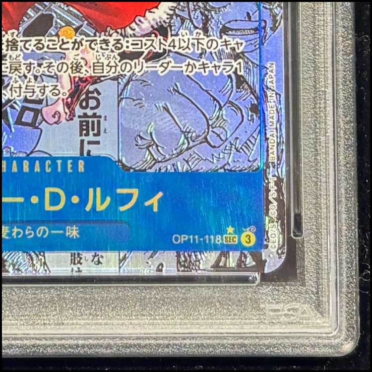 【PSA10】モンキー・D・ルフィ(パラレル)(スーパーパラレル)(コミックパラレル・コミパラ・漫画背景) P-SEC OP11-118 1枚