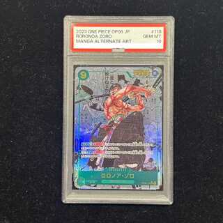 【PSA10】ロロノア・ゾロ(パラレル)(スーパーパラレル)(コミックパラレル・コミパラ・漫画背景) P-SEC OP06-118 1枚