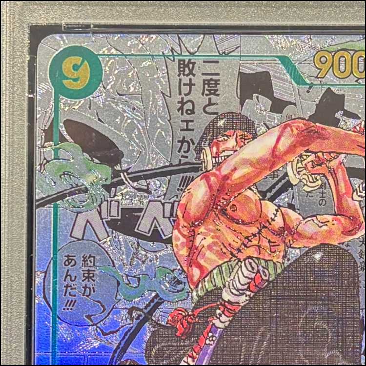 【PSA10】ロロノア・ゾロ(パラレル)(スーパーパラレル)(コミックパラレル・コミパラ・漫画背景) P-SEC OP06-118 1枚