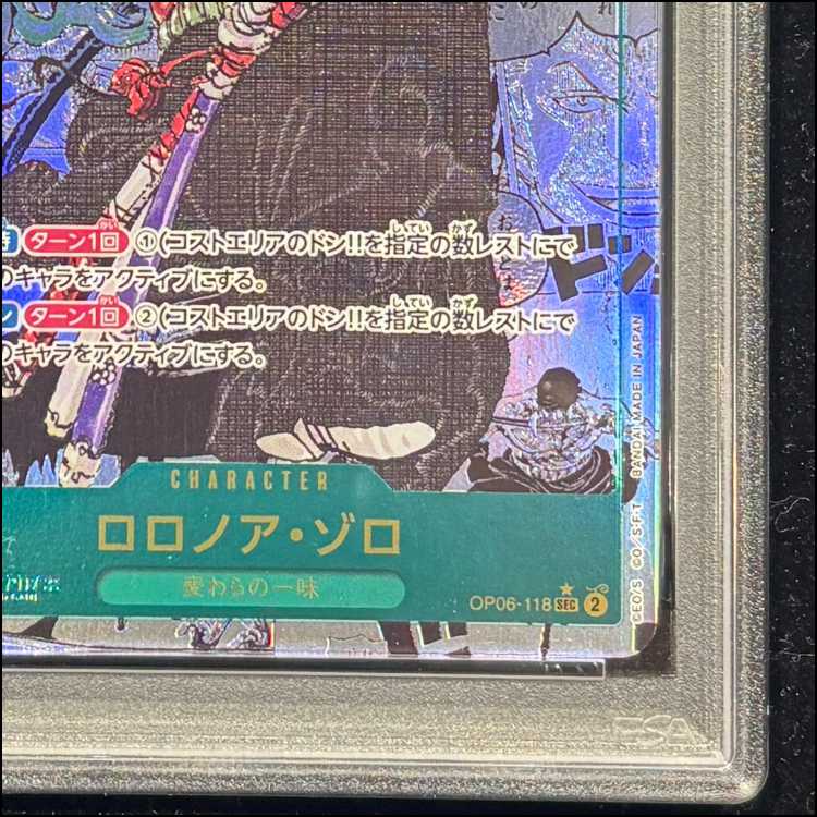 【PSA10】ロロノア・ゾロ(パラレル)(スーパーパラレル)(コミックパラレル・コミパラ・漫画背景) P-SEC OP06-118 1枚