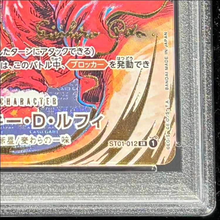 PSA10] Monkey D. Luffy (Parallel) (Signed) P-SR ST01-012 1枚