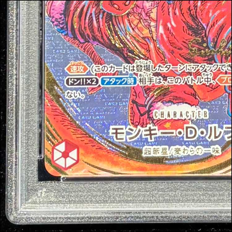 PSA10] Monkey D. Luffy (Parallel) (Signed) P-SR ST01-012 1枚