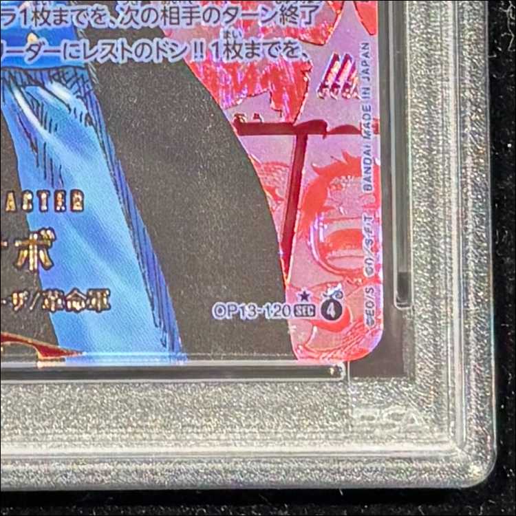 【PSA10】サボ(パラレル)(レッドスーパーパラレル)(コミックパラレル・コミパラ・漫画背景) P-SEC OP13-120 1枚