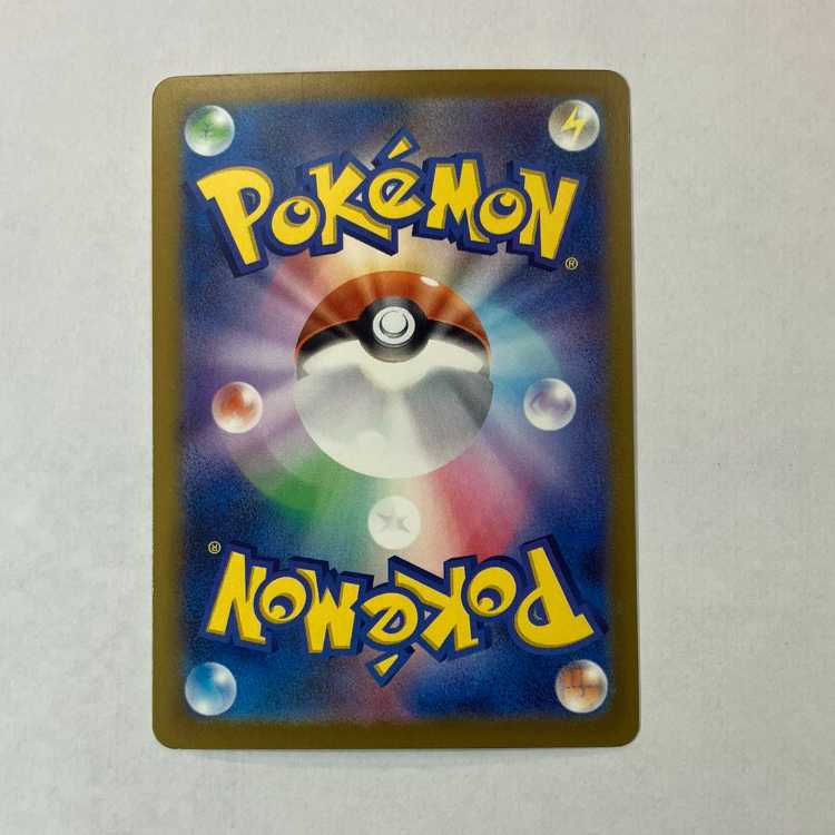 状態C　メガゲンガーex MA 230/193 1枚