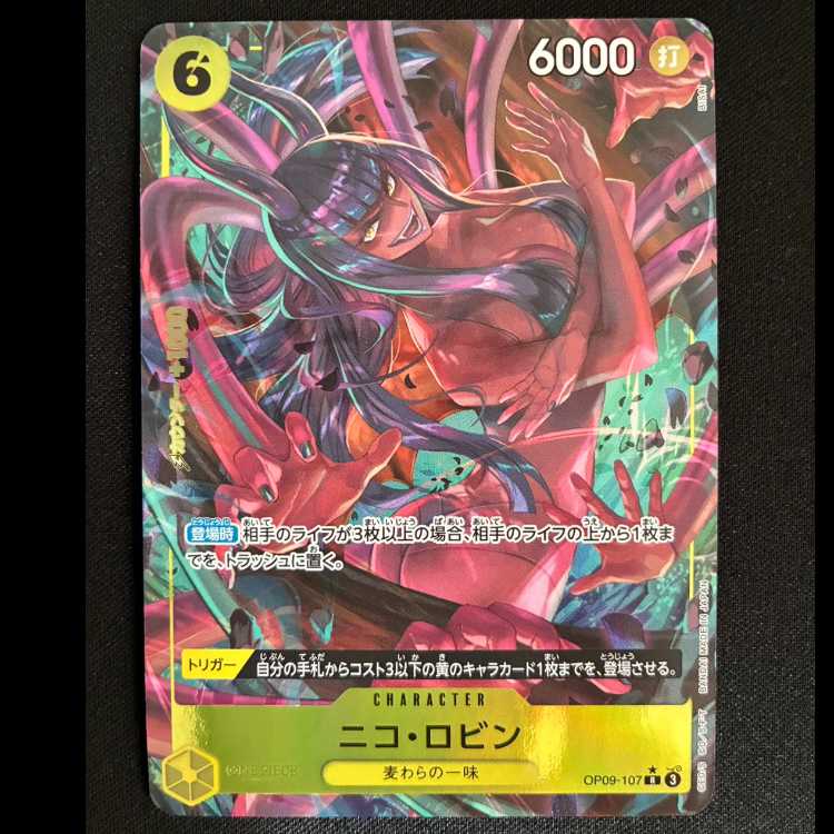 ニコ・ロビン(パラレル) P-R OP09-107 1枚
