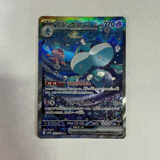 状態B　ブルンゲルex SAR 170/086 1枚