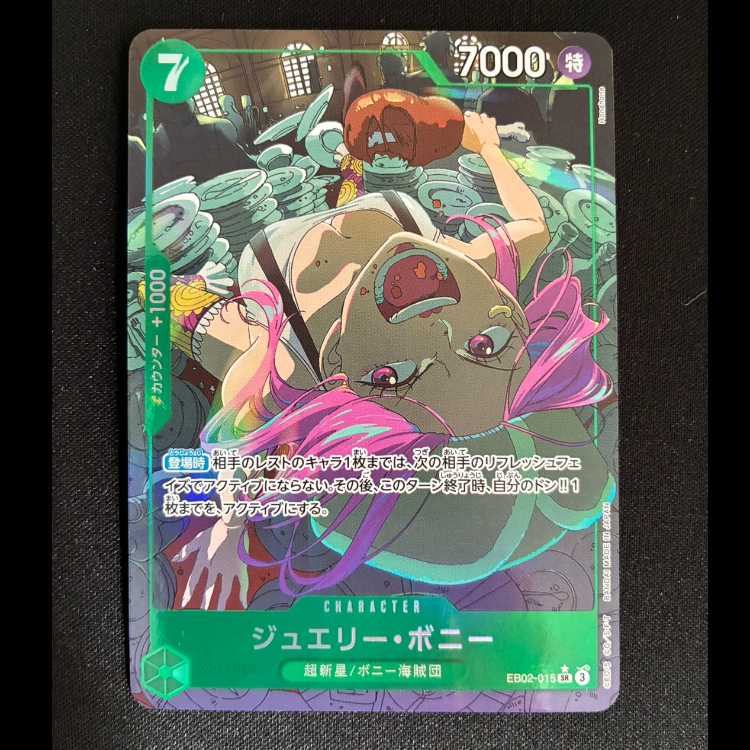 ジュエリー・ボニー(パラレル) P-SR EB02-015 1枚