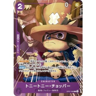 Tony Tony Chopper (Illust: Yosuke Adachi) [R] {OP07-066} 1枚