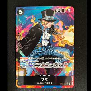 サボ(パラレル) P-SR OP04-083 1枚