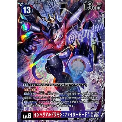 (04)(Parallel/illus:Spareribs)Imperial Dramon: Fighter Mode [SR-P] {BT20-020} 1枚