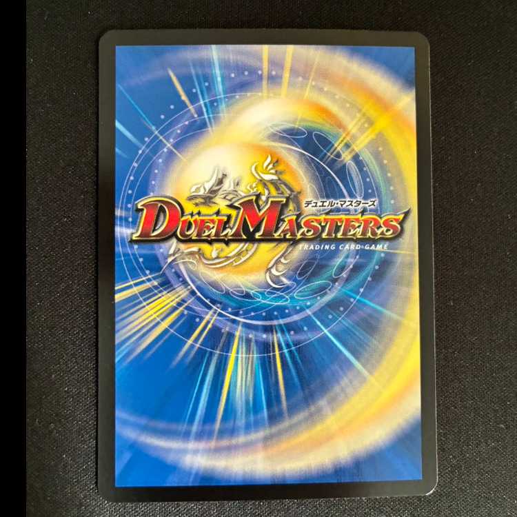 ～邪眼帝 PARTII～ SR S6/S11 1枚