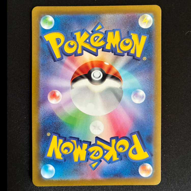 キバナ SAR 237/172 1枚