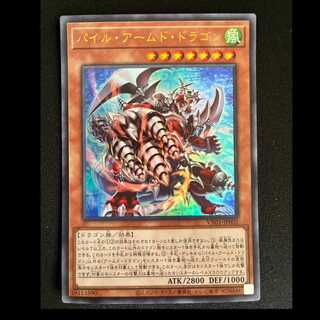 パイル・アームド・ドラゴン　Ultra　VX01-JP002 1枚