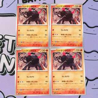 パルデアケンタロス U 011/106 4枚