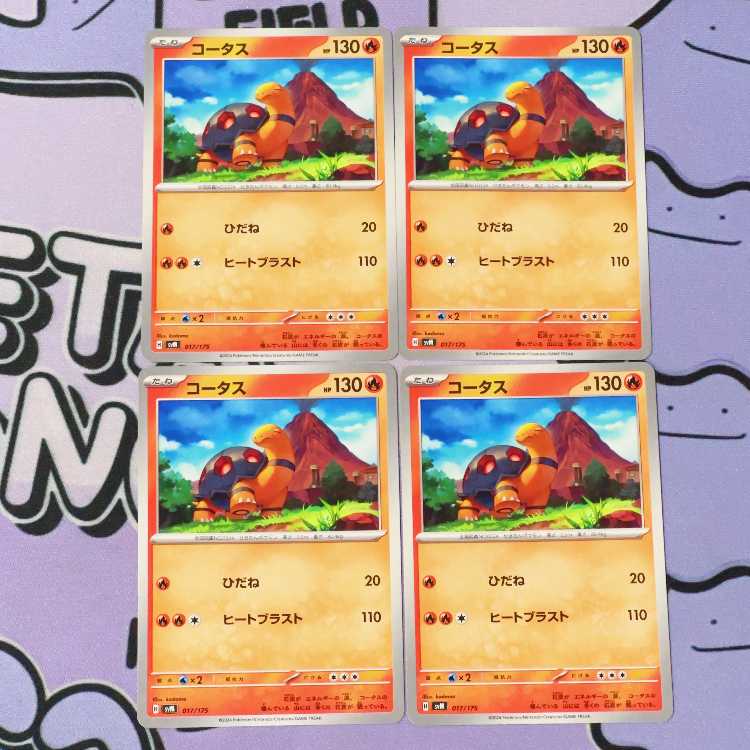 Torkoal TD 017/175 4枚