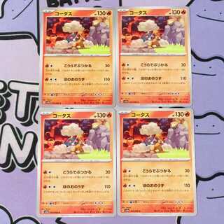 Torkoal C 014/066 4枚