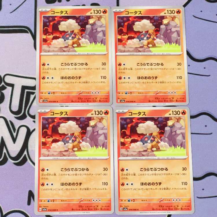 Torkoal C 014/066 4枚