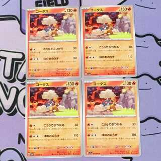 Torkoal C 014/066 4枚