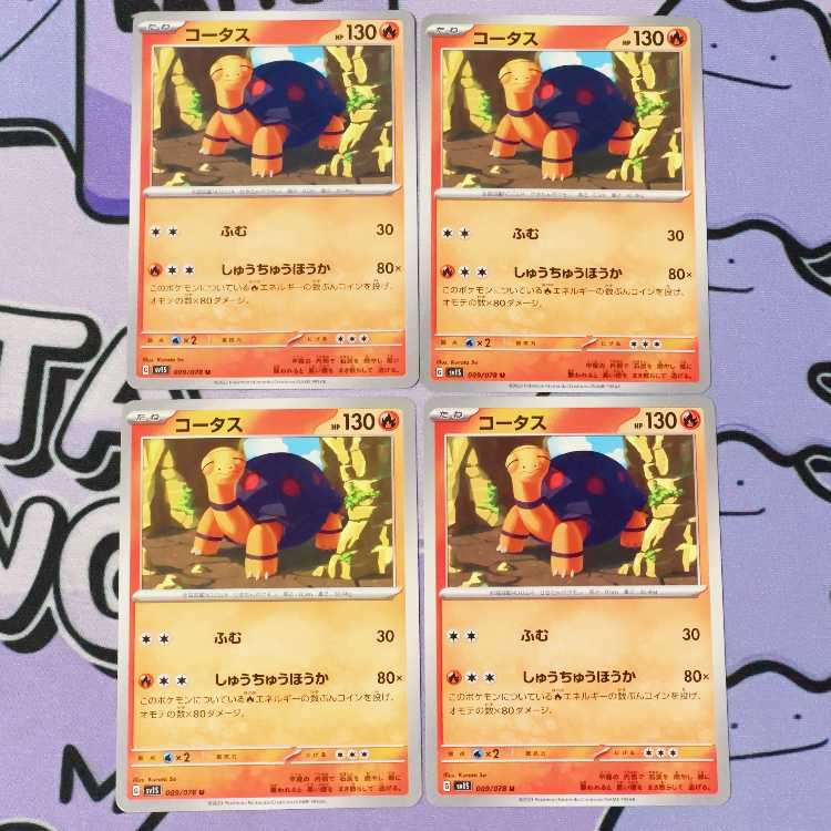 Torkoal U 009/078 4枚