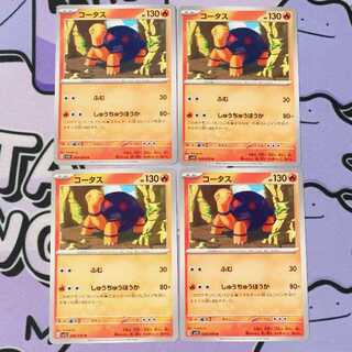 Torkoal U 009/078 4枚