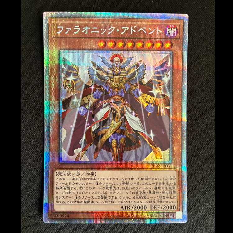 ファラオニック・アドベント プリズマティックシークレットレア VP22-JP001 1枚