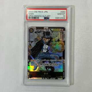 Condition B [PSA10] Sabo (Parallel) (Super Parallel) (Comic Parallel, Comipara, Cartoon Background) P-SR OP04-083 1枚