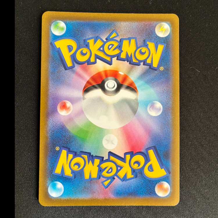 ミュウVMAX RRR 054/172 1枚