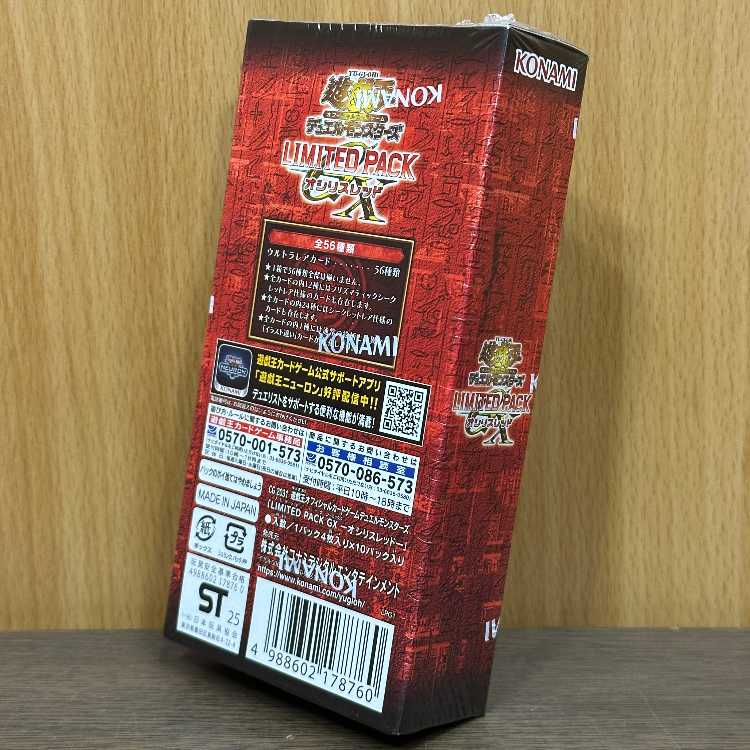 Yu-Gi-Oh LIMITED PACK Osi Squirrel Red Unopened Box 1BOX