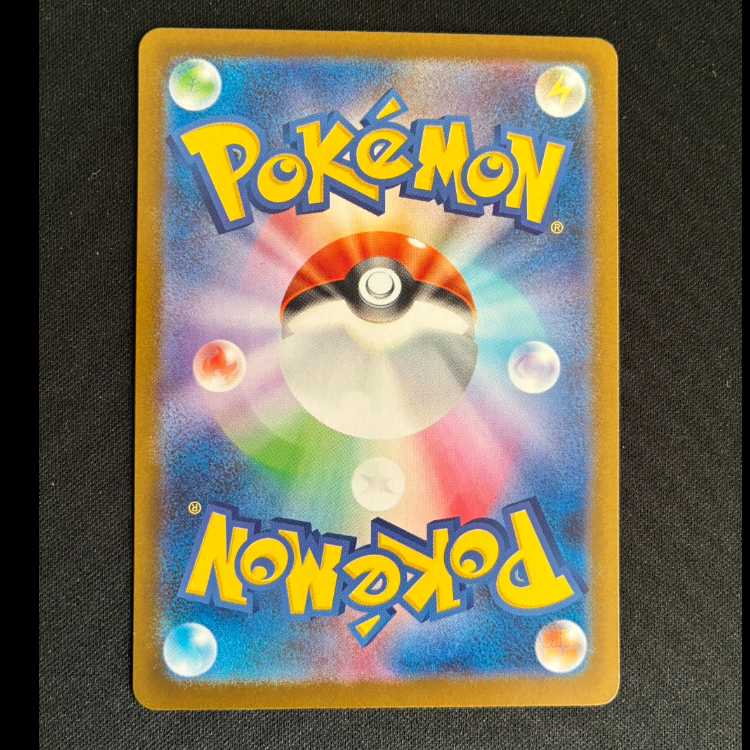 ハガネール AR 073/063 1枚