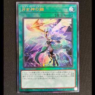 月女神の鏃 アルティメットレア JP067 1枚