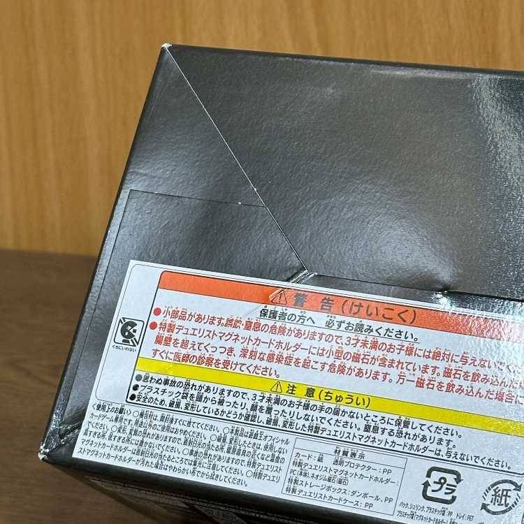 遊戯王 QUARTER CENTURY DUELIST BOX 未開封BOX 1BOX