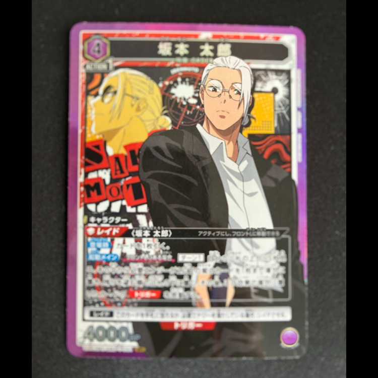 坂本 太郎 SR UA43BT/SMD-1-051 1枚