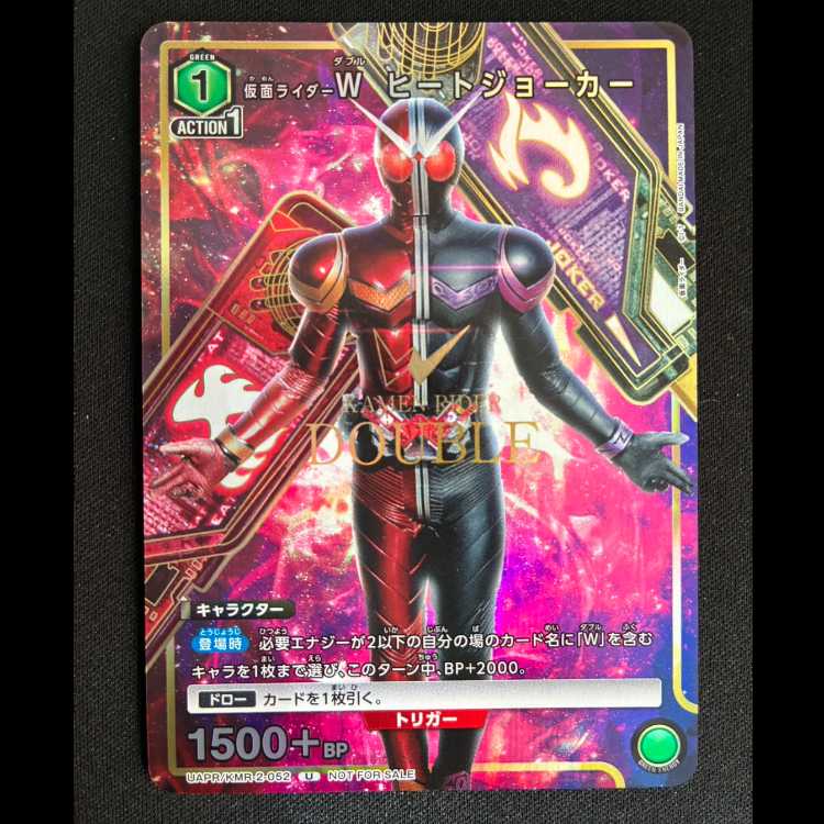 仮面ライダーWヒートジョーカー　UAPR/KMR-2-052　U 1枚