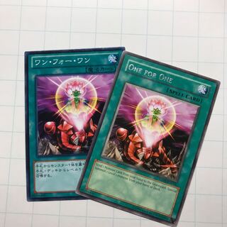 ワン・フォー・ワン