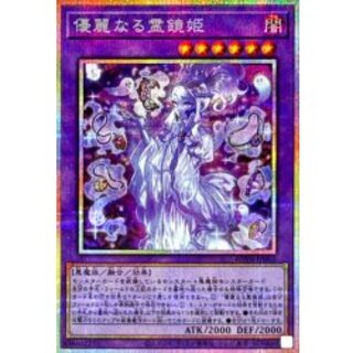 Necroquip Prism Princess [Prismatic Secret] {WPP6-JP063} [Polymerization 1枚