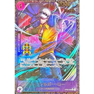 Trafalgar Law (Unopened/Asia/illust:Akanegumo) [R] {OP09-069} 1枚