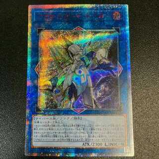 Yu-Gi-Oh! Accesscode Talker 20th Secret