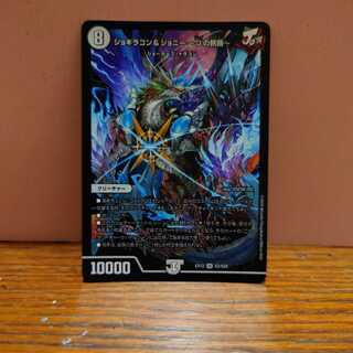 デュエルマスターズ Jの旅路 flat工房買取 1枚 1枚