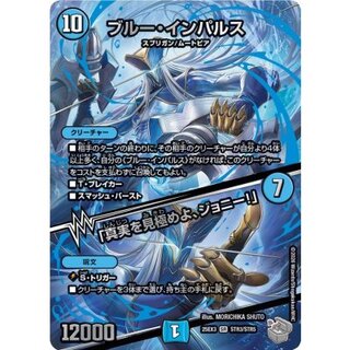 Snubbull Impulse/"Find out the truth, Johnny!" [SR] {25EX3STR3/STR5} 1