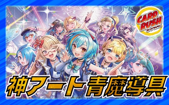 神アート青魔導具【ver1.0】{40枚}《デッキ販売》 1