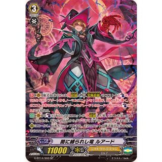 闇に縛られし竜ルアード【SP】{G-BT14/S03}《シャドウパラディン》 1枚