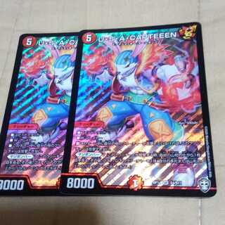 flatさんお願いします。U・S・A・CAPTEEEN×2