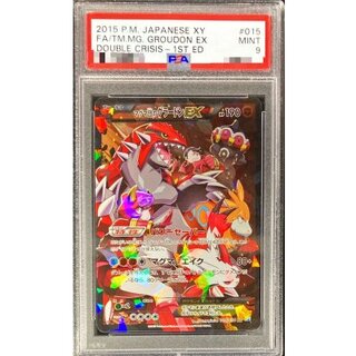 〔※状態難/PSA9鑑定済〕マグマ団のグラードンEX【RR】{015/034} 1