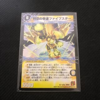 時空の幸運ファイブスター｜天運の覚醒者ライトニング・ファイブスター