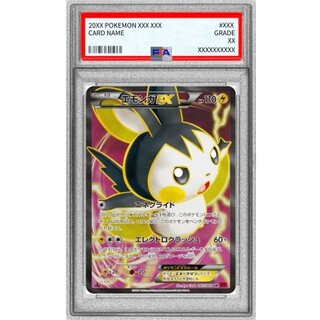 〔PSA10鑑定済〕エモンガEX【SR】{062/060} 1